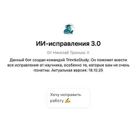 Генерация текста